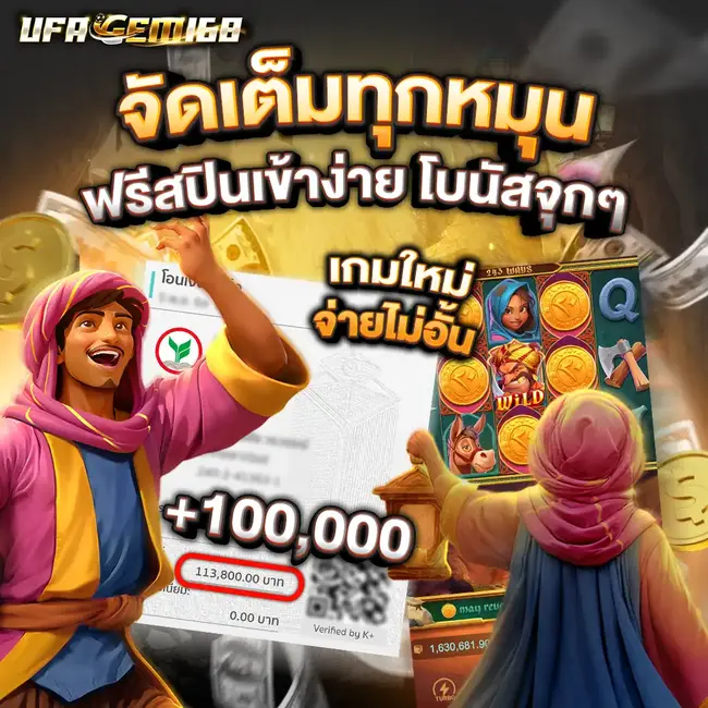 สมัครสมาชิก ufagem168