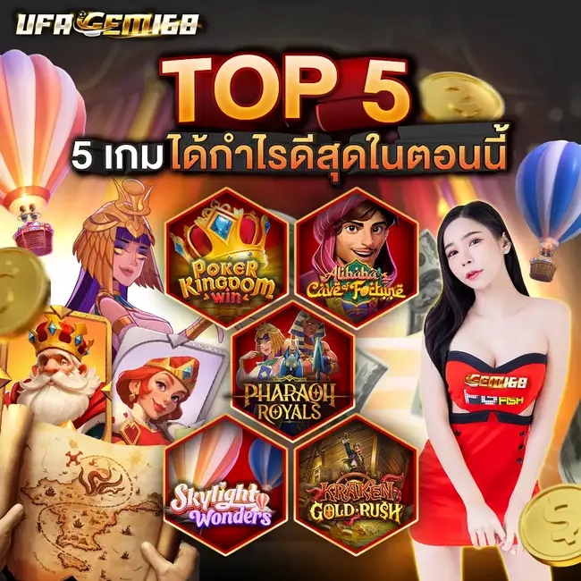 สมัครสมาชิก ufagem168