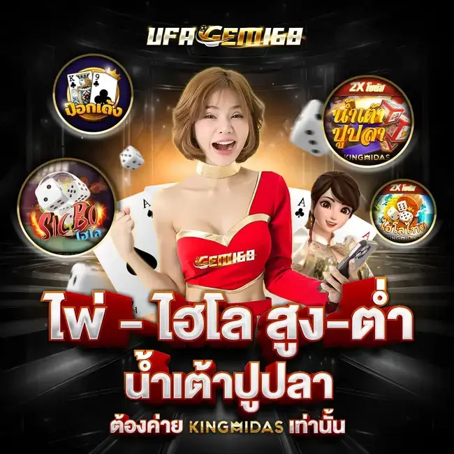 ติดต่อเรา ufagem168